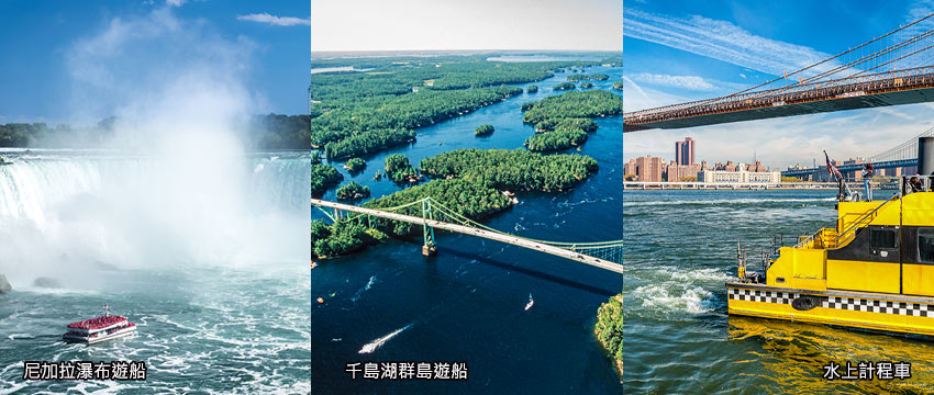 霍恩布洛爾遊船+千島群島遊船+水上計程車